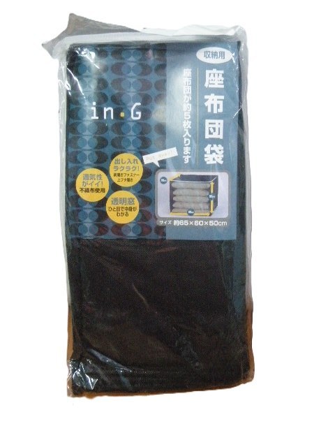 Pokrowiec na pościel 65x60x50cm